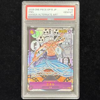 【PSA10】エネル(パラレル)(スーパーパラレル) P-SEC OP15-118 1枚