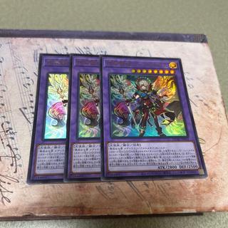 神芸獄徒 ディアクトロス ウルトラレア DUAD-JP032 3枚