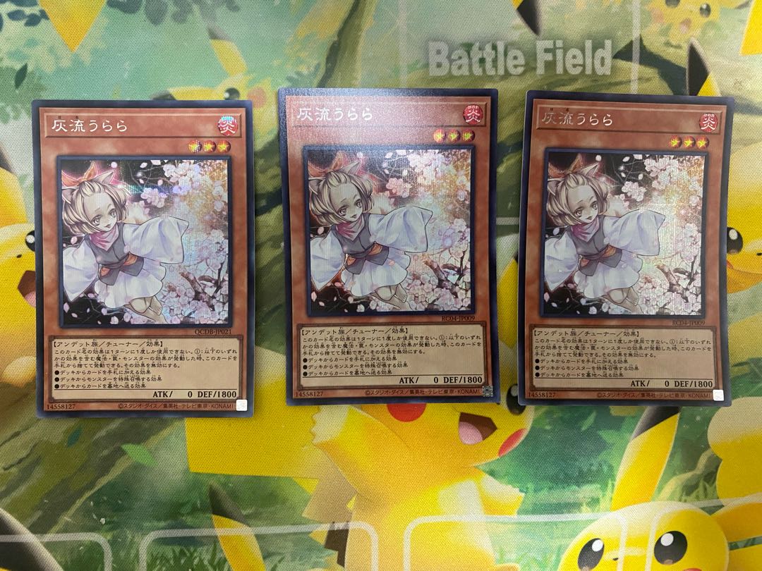 灰流うらら シークレットレア JP009 3枚 3枚