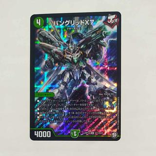 @ @ バングリッドX7 SR S11/S12 1枚