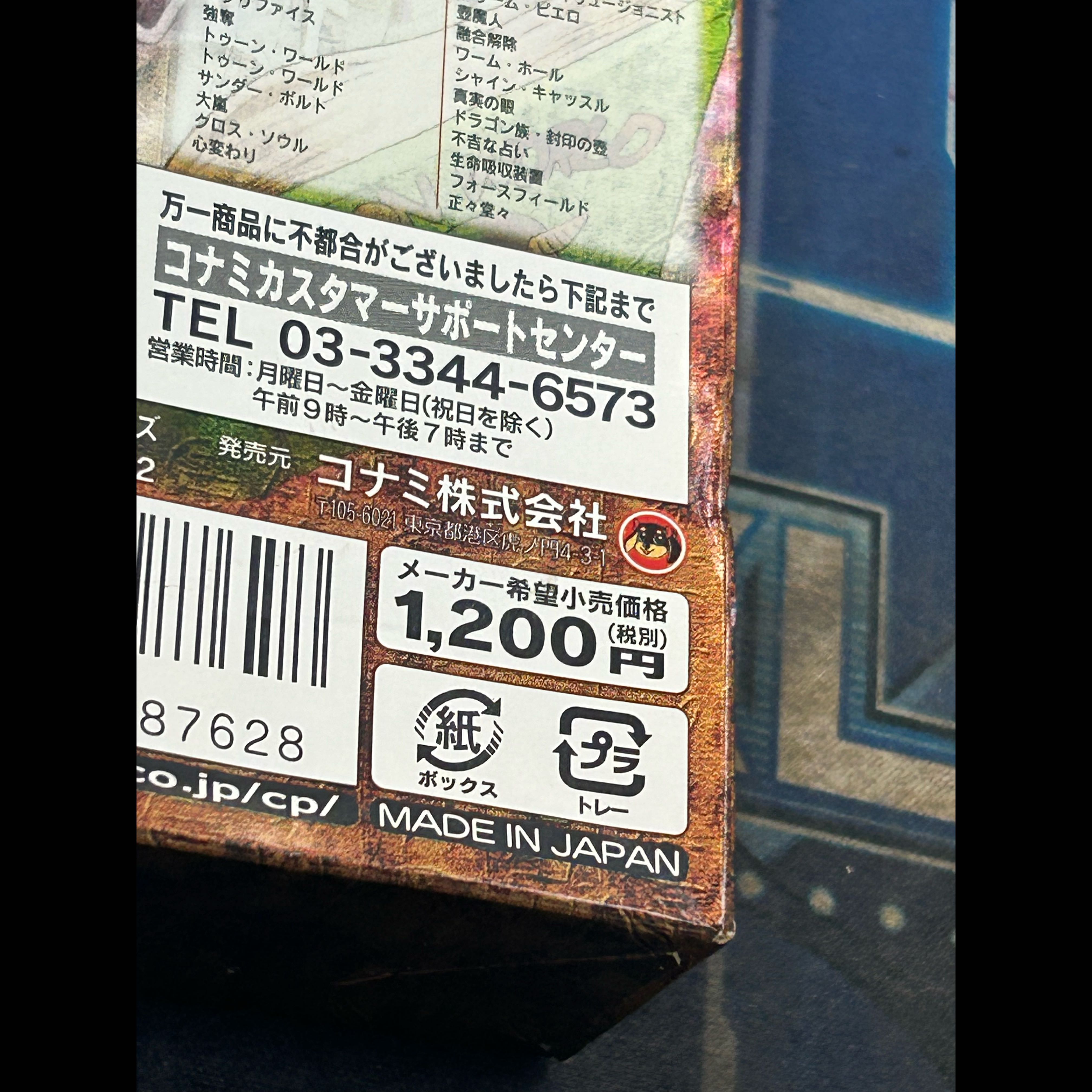 状態B 遊戯王OCG デュエルモンスターズ ストラクチャーデッキ ペガサス・クロフォード編 1BOX