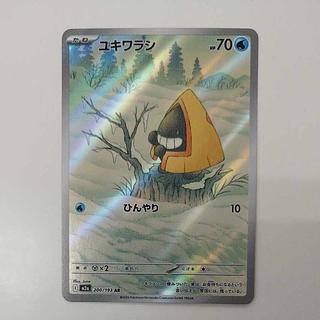 @ @ Snorunt AR 200/193 1枚