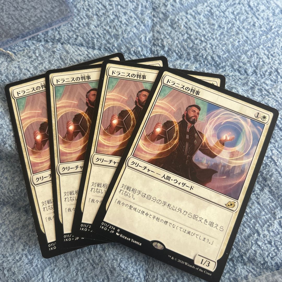 4枚まで Drannith Magistrate Rare 11/274 1枚