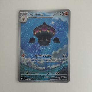 @2 @2 Claydol AR 090/083 1枚