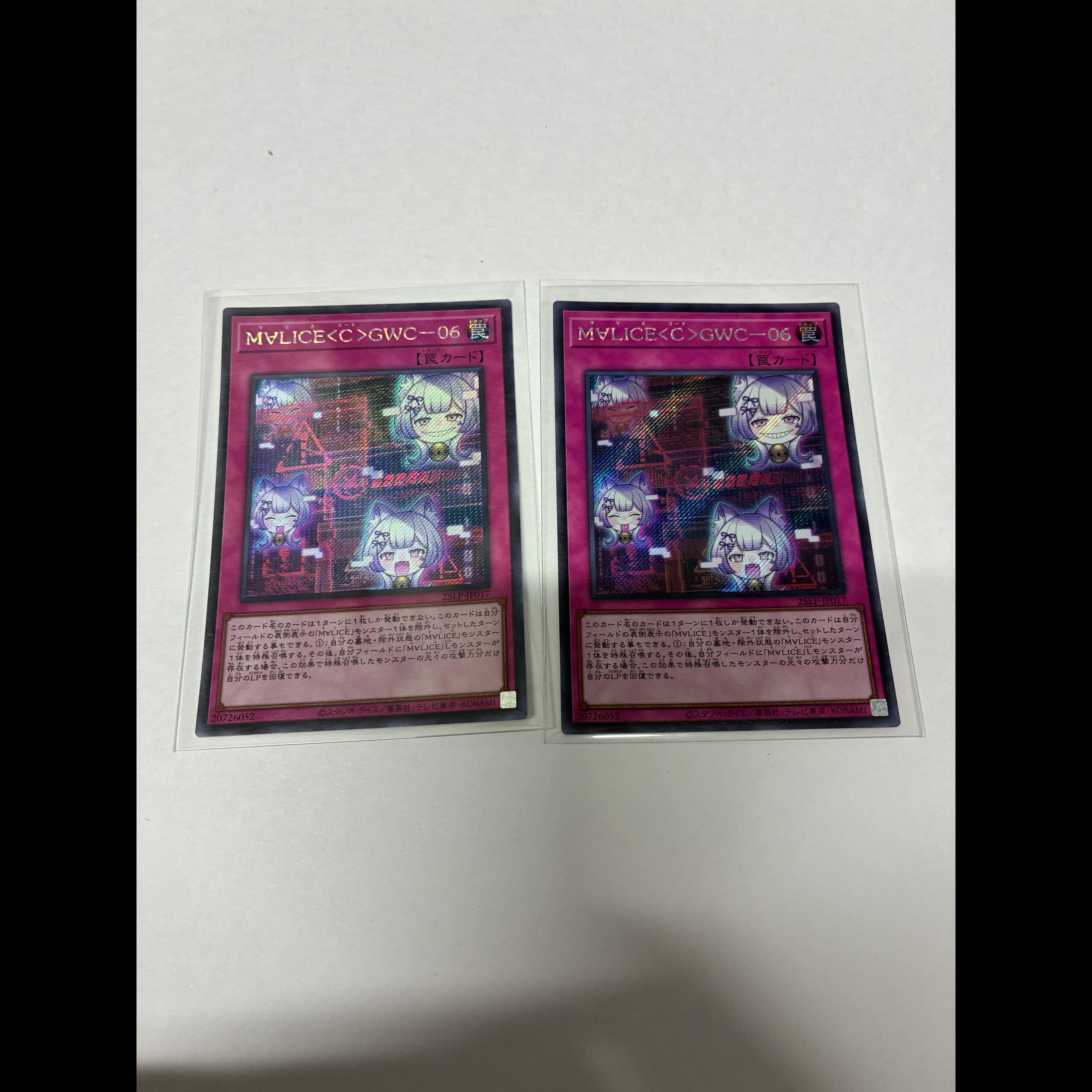 M∀LICE〈C〉GWC-06 (No Logo) Secret Rare 25LP-JP017 2枚