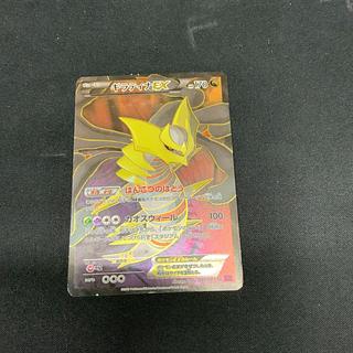 ギラティナEX」の激安通販 | magi ギラティナEX」の激安通販 | magi