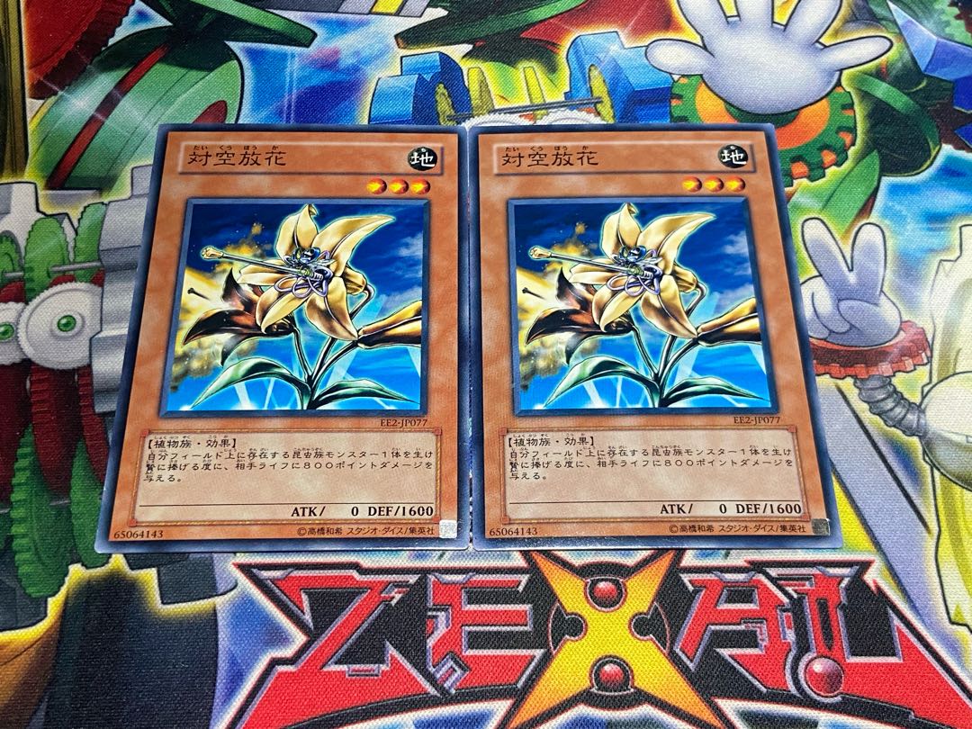 Y-4553 対空放花 ノーマル JP077 2枚