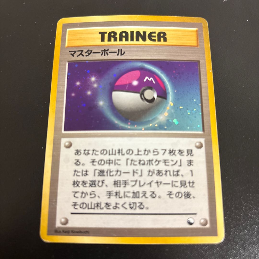 Kira Quick Star Master Ball Old Back 1枚