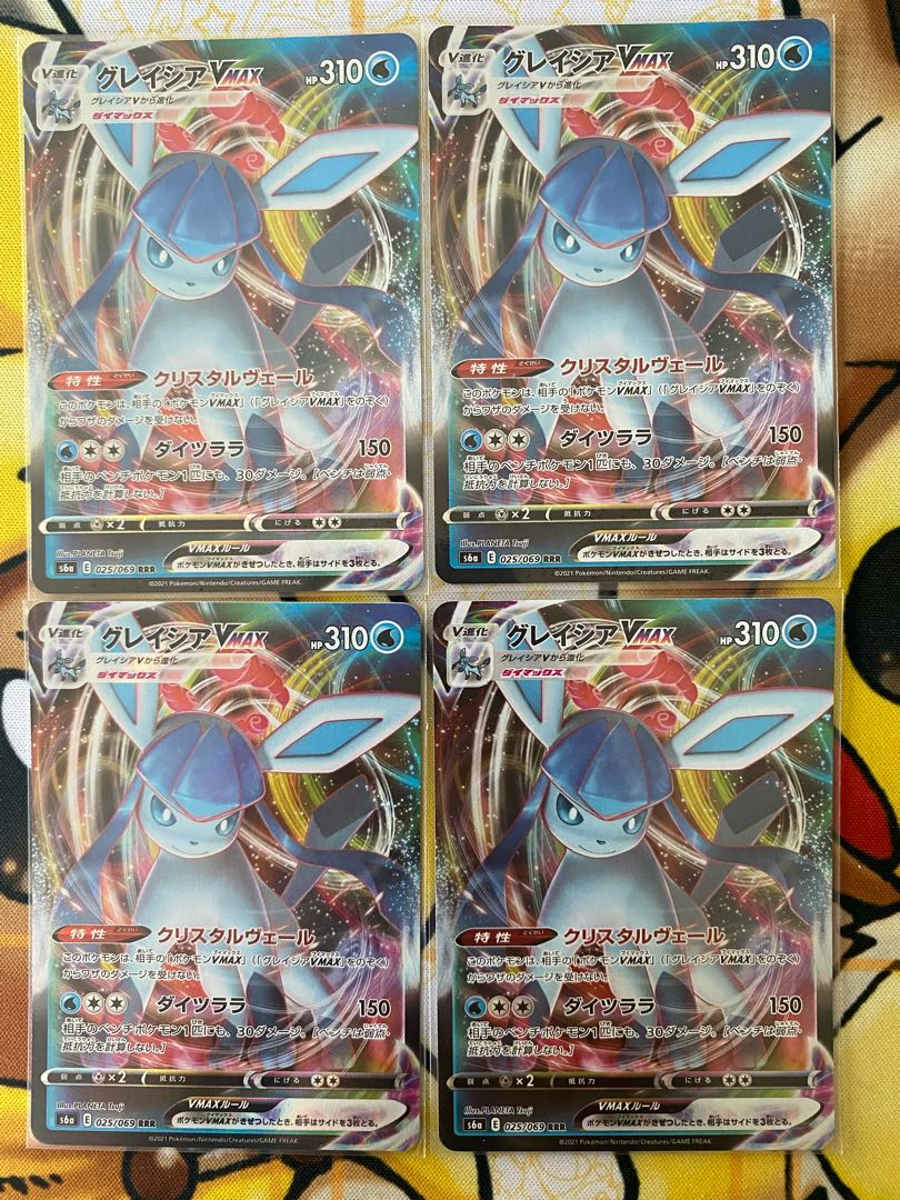 ポケモンカード　グレイシアＶMAX    ＲＲ　RRR 1枚