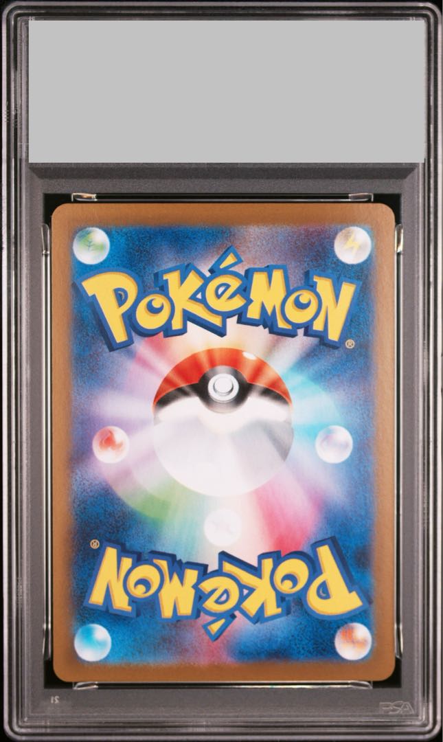 [PSA10] Meloettaex SAR 170/086 1枚