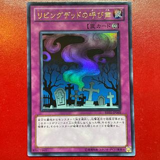 リビングデッドの呼び声 ウルトラレア JP069」の激安通販 | magi