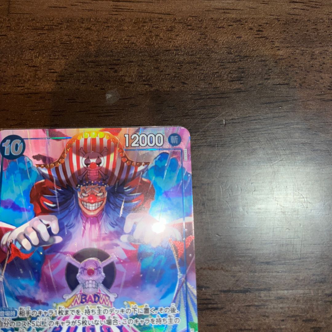 新たなる皇帝 美品 バギー R OP09-051の通販 2024599532 新たなる皇帝 美品 バギー R OP09-051の通販 2024599532