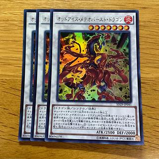 Odd-Eyes Meteorburst Dragon Ultra Rare JP041