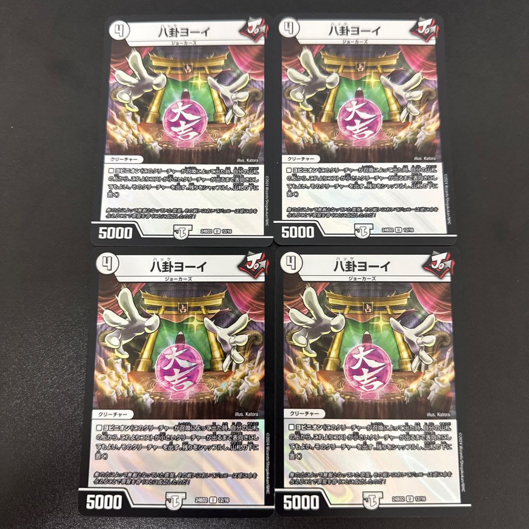 Bagua yooey U-foil 12/16