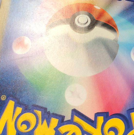 ヤドン(マスターボール柄/ミラー仕様) C 079/165 1枚