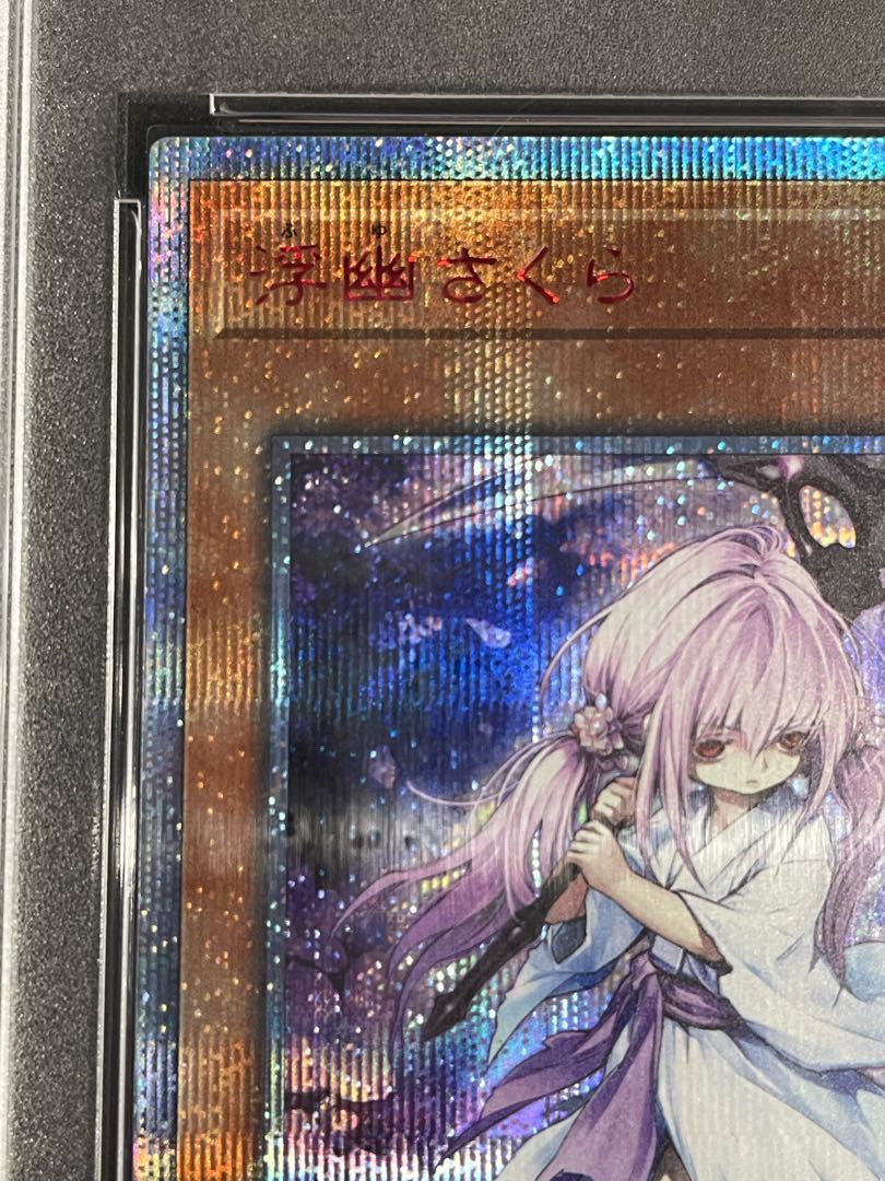 PSA10】浮幽さくら 20thシークレットレア JPF10の通販 土日祝休 PSA10】浮幽さくら 20thシークレットレア JPF10の通販 土日祝休