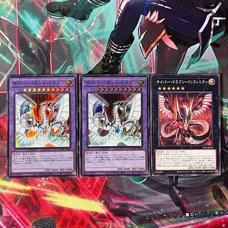 サイバーセット（サイバー・エンド・ドラゴン　/　サイバー・ドラゴン・インフィニティ）