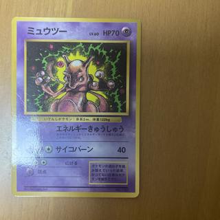 Mewtwo: CoroCoro Comic, June 1997 Issue, Original Back Cover PROMO 1枚
