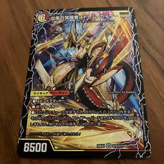 時空の絆マスター・ルピア｜炎風の覚醒者ストーム・カイザー XX SR S7a/S15｜S7b/S15 1枚