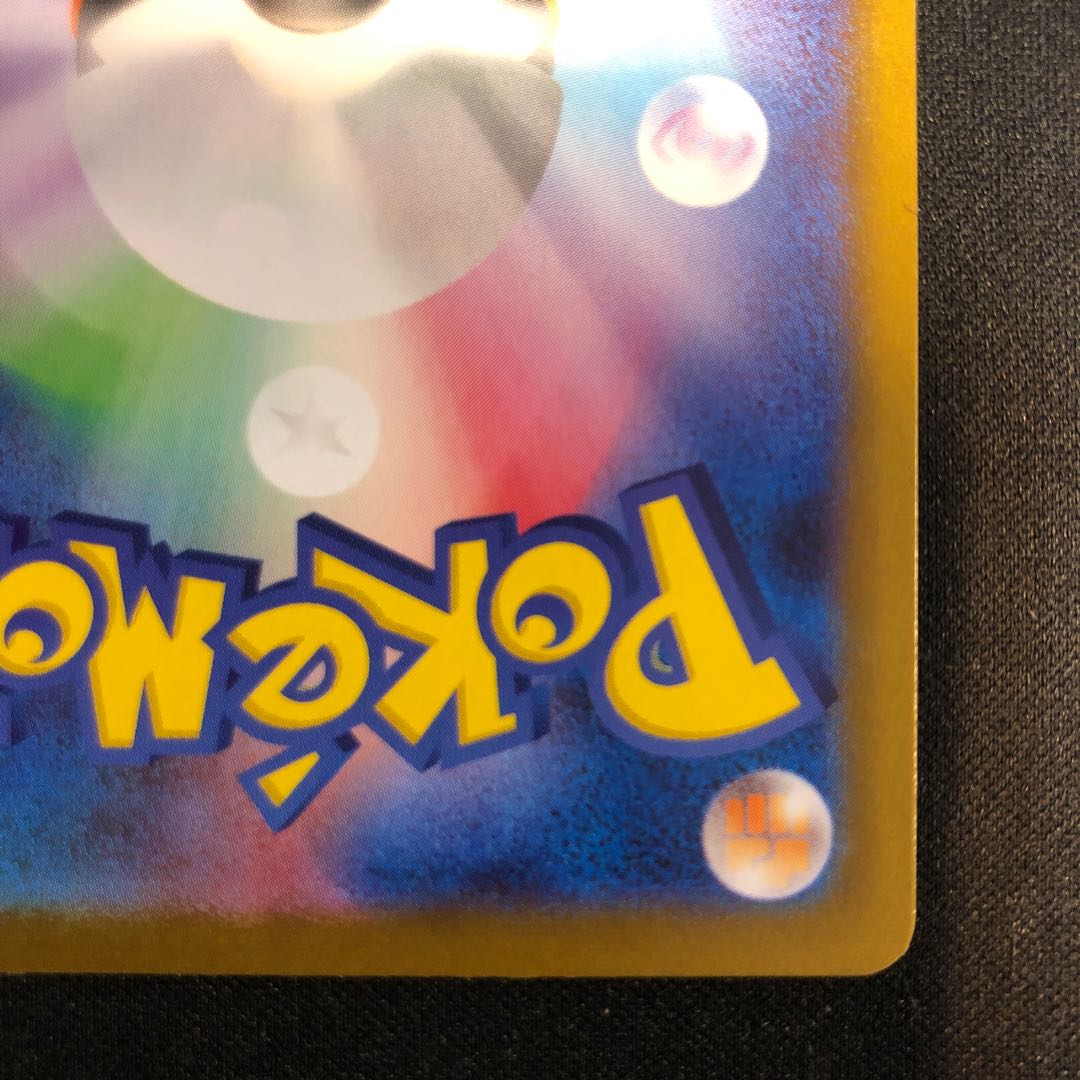 サーフゴーex SAR 220/187