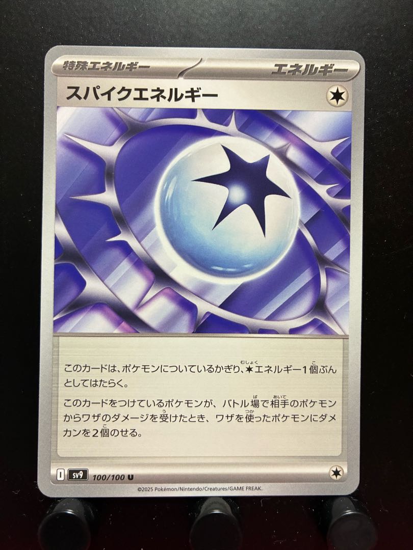 Rakurakudo] Pokeka Spike Energy