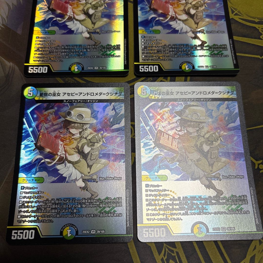 [4 sheets] Starry-eyed priestess Asevi-Andromeda-Kushinada VR 39/105