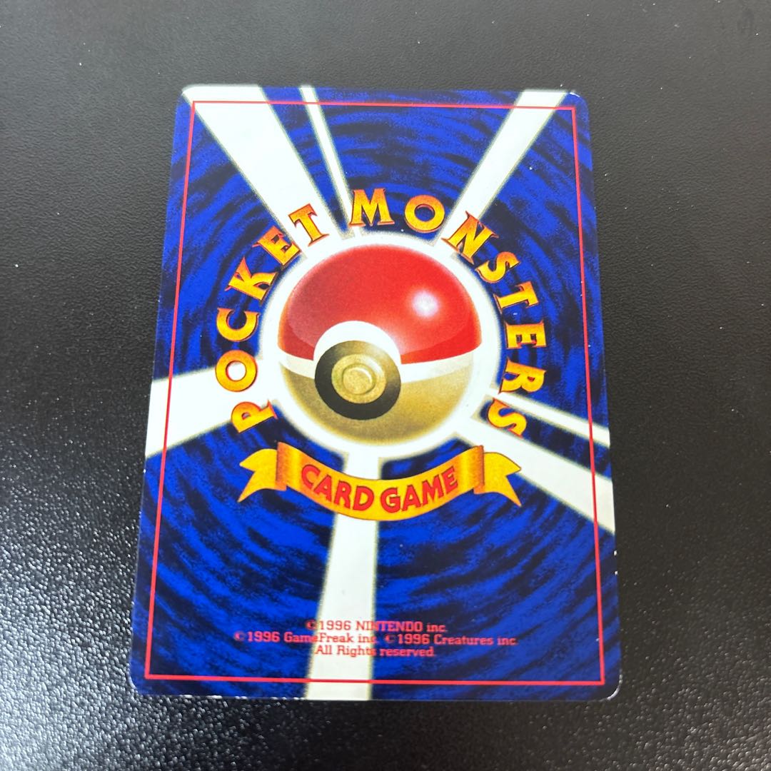 マリル コロコロコミック付録 旧裏 PROMO 1枚