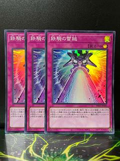 Yu-Gi-Oh Studio 10890 Iron Knight's Lightning Hammer Super Rare PHNI-JP080