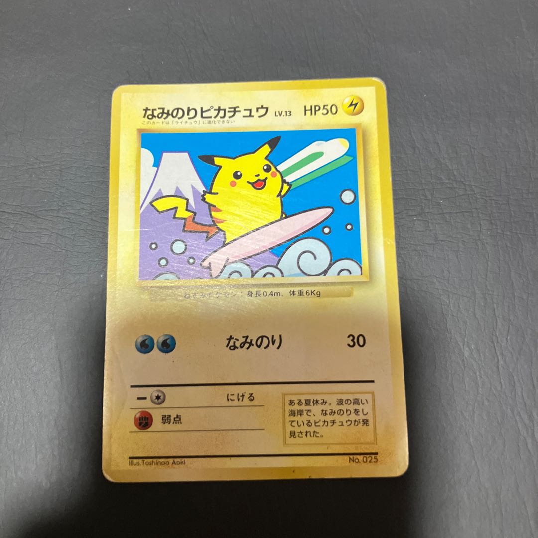 【状態】C ポケカ　旧裏　なみのりピカチュウ 1枚