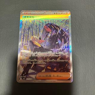 【状態】B ポケカ オモダカ　sar 1枚