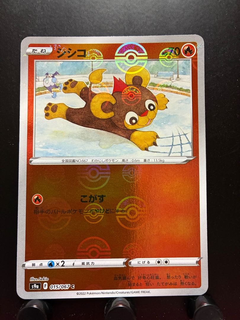 【楽々堂】ポケカ シシコ ミラー