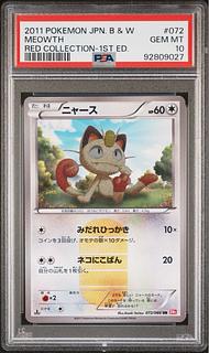 ニャース psa10」の激安通販 | magi