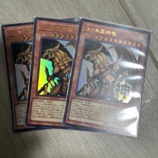 The Winged Dragon of Ra Ultra Rare LPST-JP048 3枚