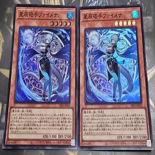 2枚セット 2枚セット 星辰砲手ファイメナ スーパーレア DBJH-JP002 2枚