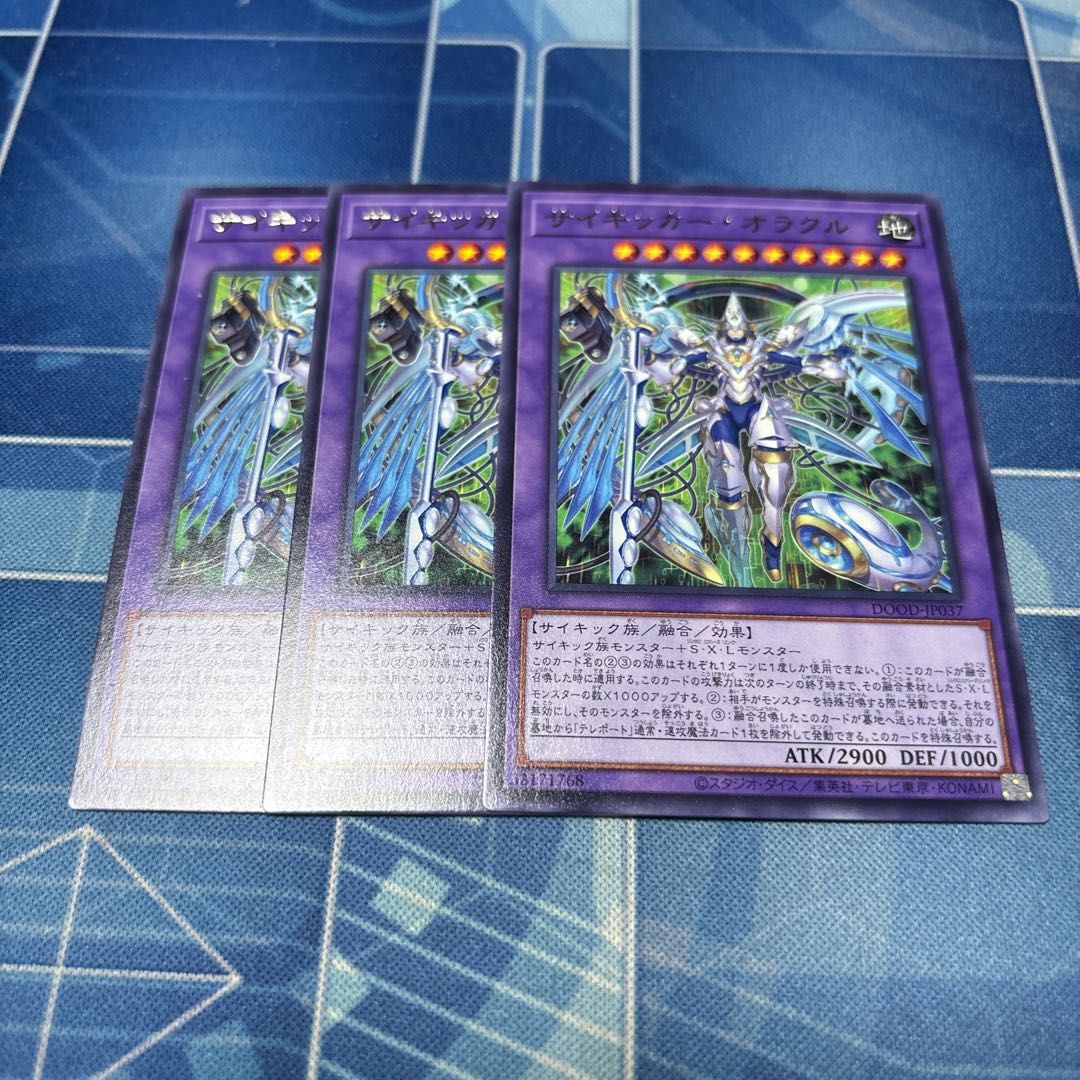 Psykicker Oracle, rare DOOD-JP037