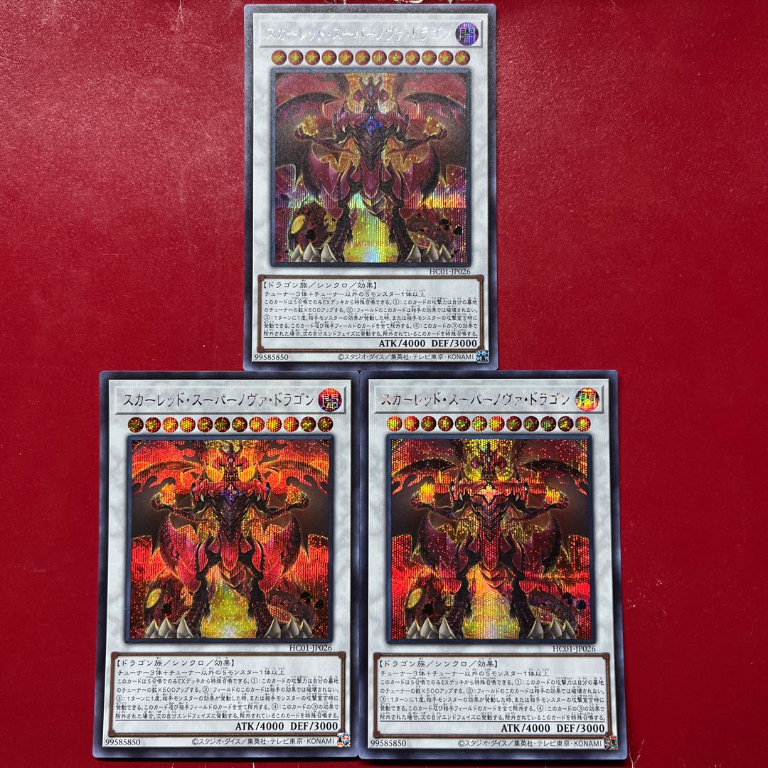 Ans Apy As Red Supernova Dragon Secret Rare JP026 1枚