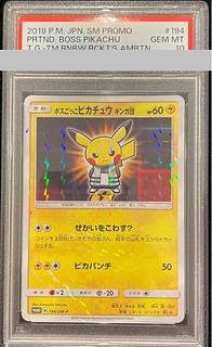 ボスごっこピカチュウ PSA10」の激安通販 | magi