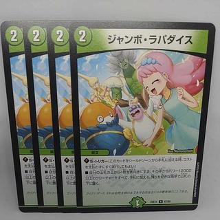 Jumbo Lapadice U 67/89