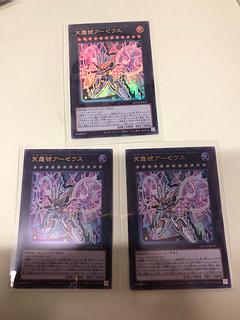 天霆號アーゼウス ウルトラレア JP045 3枚