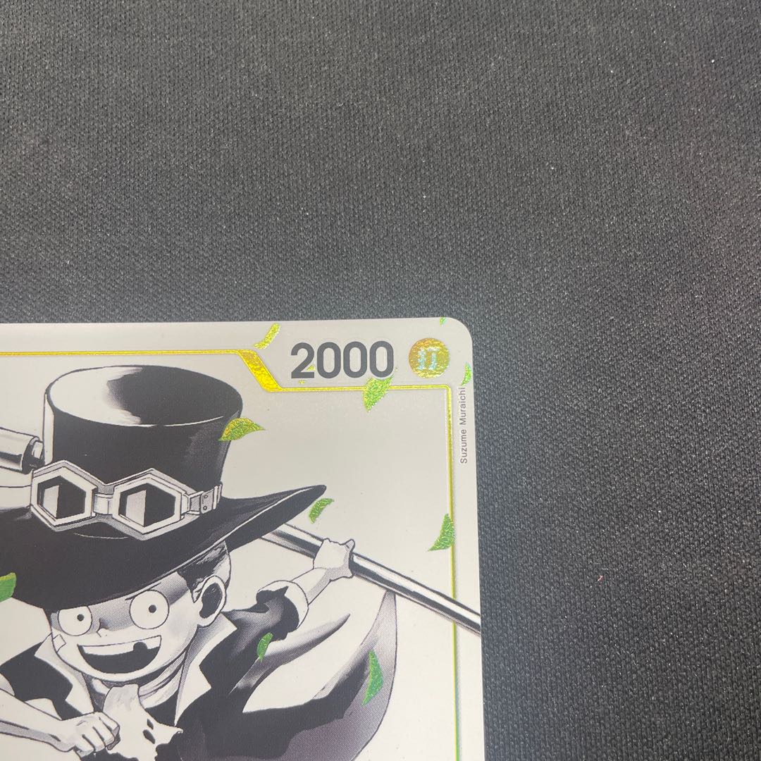 サボ C ST13-007 1枚