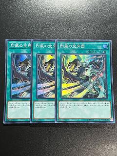 遊戯王スタジオ 3枚 烈風の空牙団 スーパーレア JP025