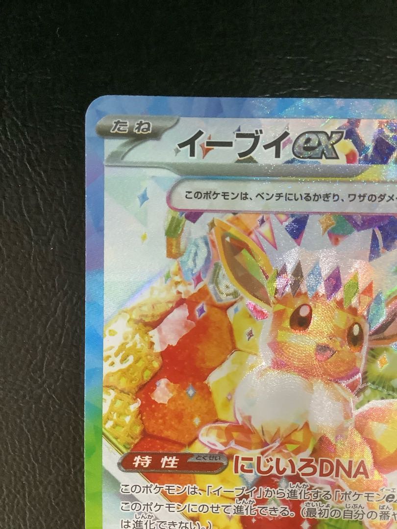 ① イーブイex SAR 224/187の通販 遊ING浜町店(1497714423) | magi ① イーブイex SAR 224/187の通販 遊ING浜町店(1497714423) | magi