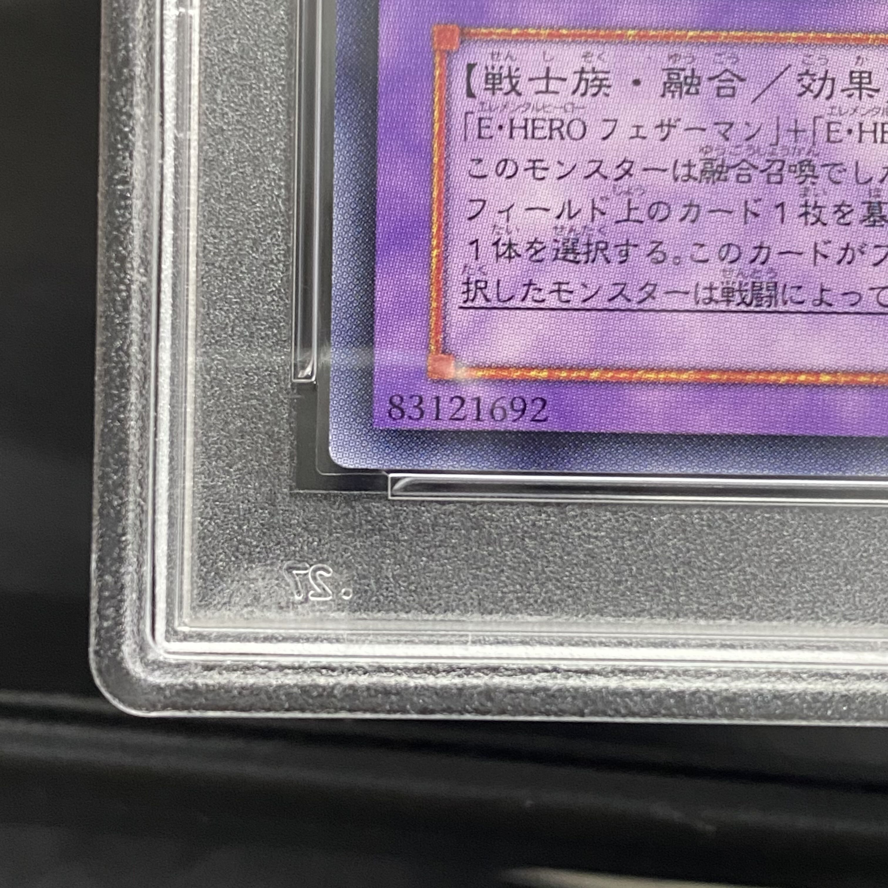 【PSA10】E・HEROテンペスター レリーフ ENN-JP034