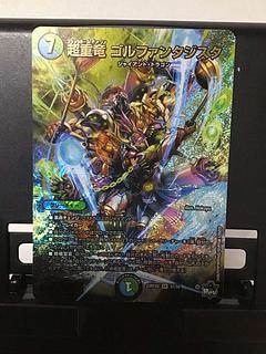 Psychic Heavy Dragon Golf Fantasista (Adrenaline Ver.) SR S7/S8