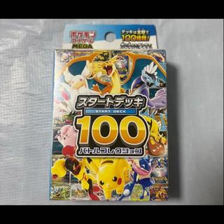 For the 30% Off Coupon Starter Deck 100 Battle Collection - Unopened Box  1BOX
