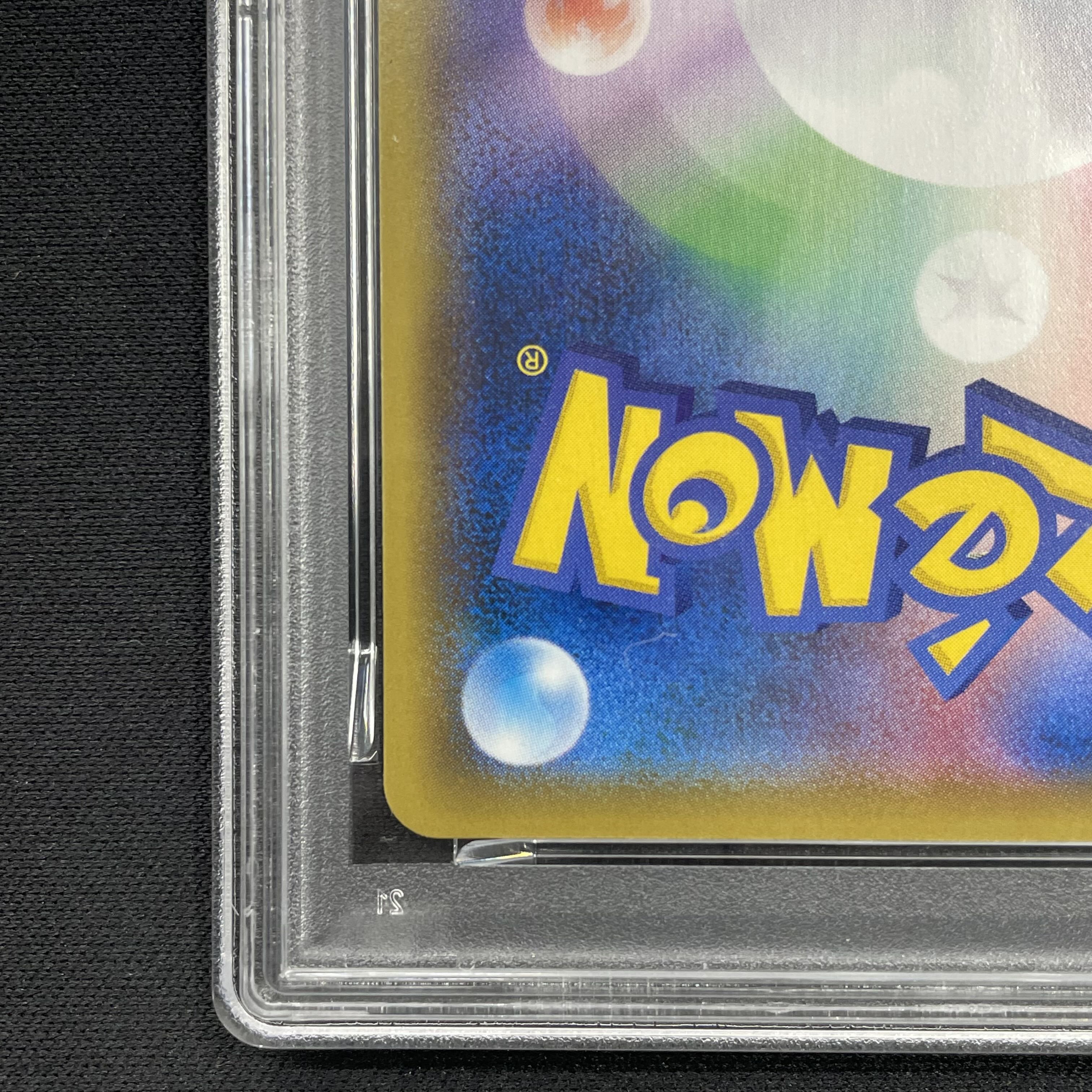 【PSA10】リザードンVMAX HR仕様 シールド戦・争奪戦 PROMO 104/S-P