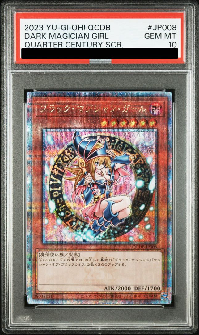 【PSA10】ブラック・マジシャン・ガール QCSE・25thシク QCDB-JP008 1枚