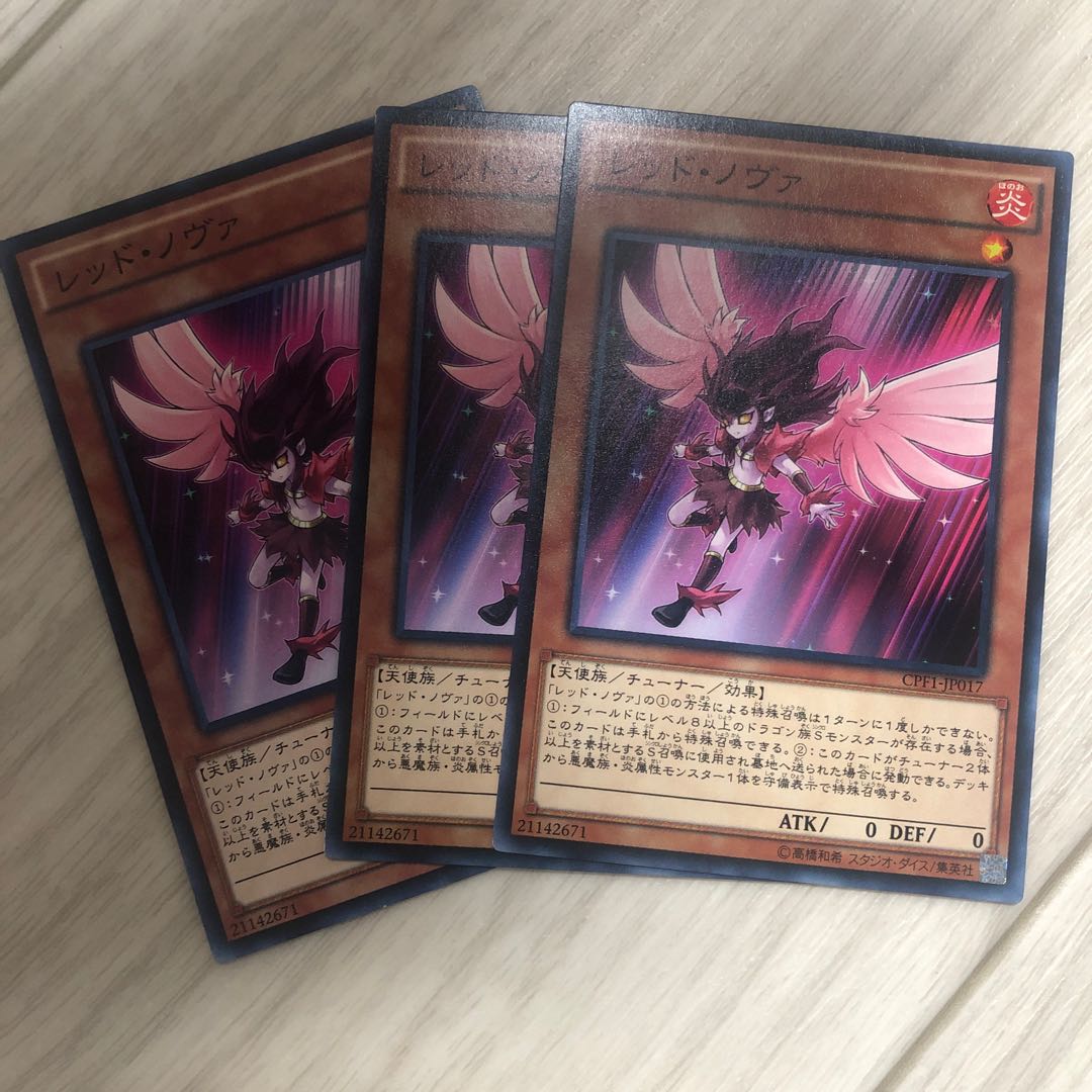 Red Nova Normal JP017