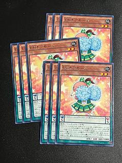 遊戯王スタジオ 9枚 EMチアモール レア JP001