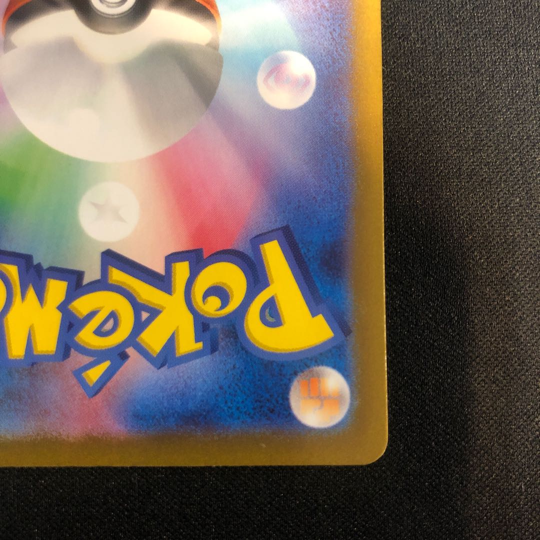 damaged Drifloon S 260/190